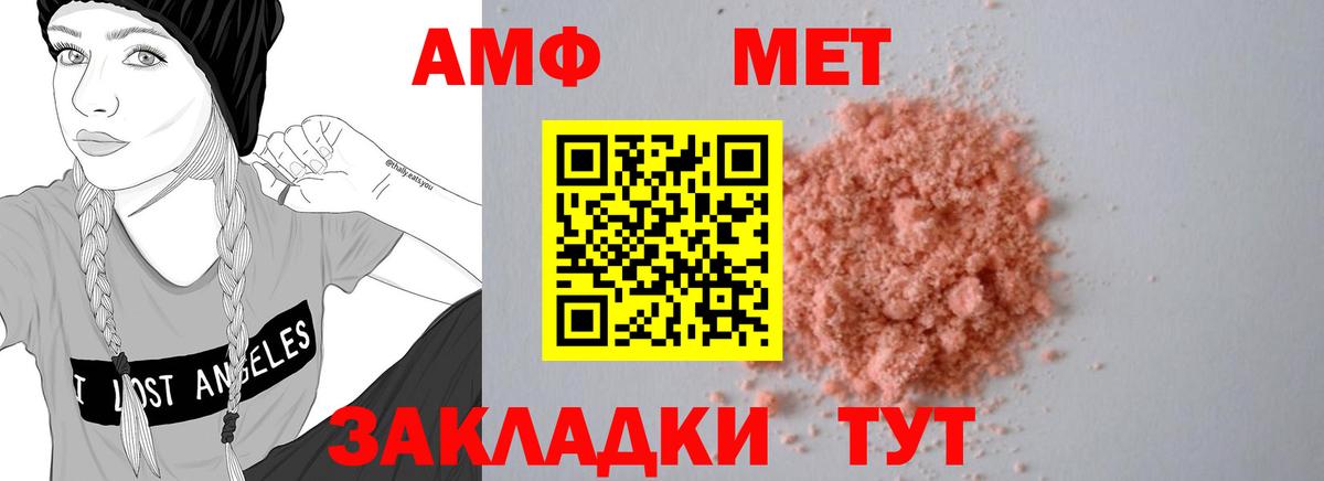 Амфетамин Premium Краснотурьинск