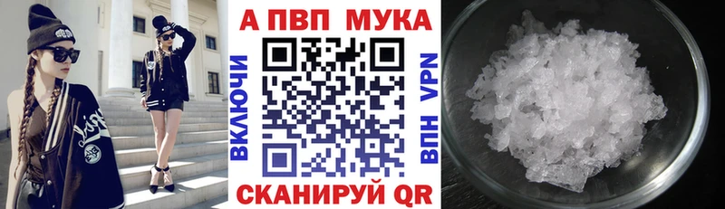 Alpha-PVP мука  Краснотурьинск 