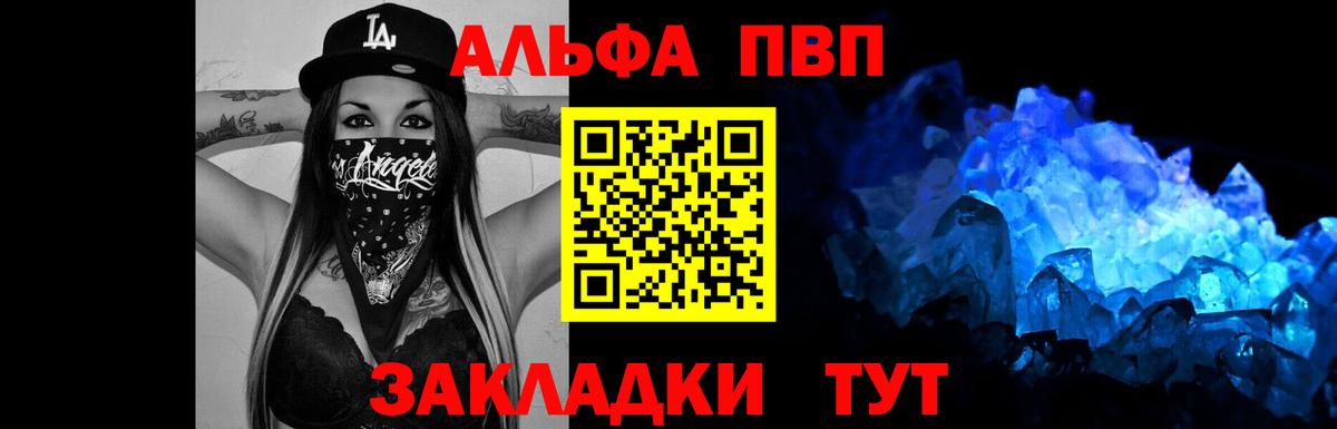 APVP VHQ  Краснотурьинск  Alpha-PVP  A PVP мука  A-PVP VHQ 