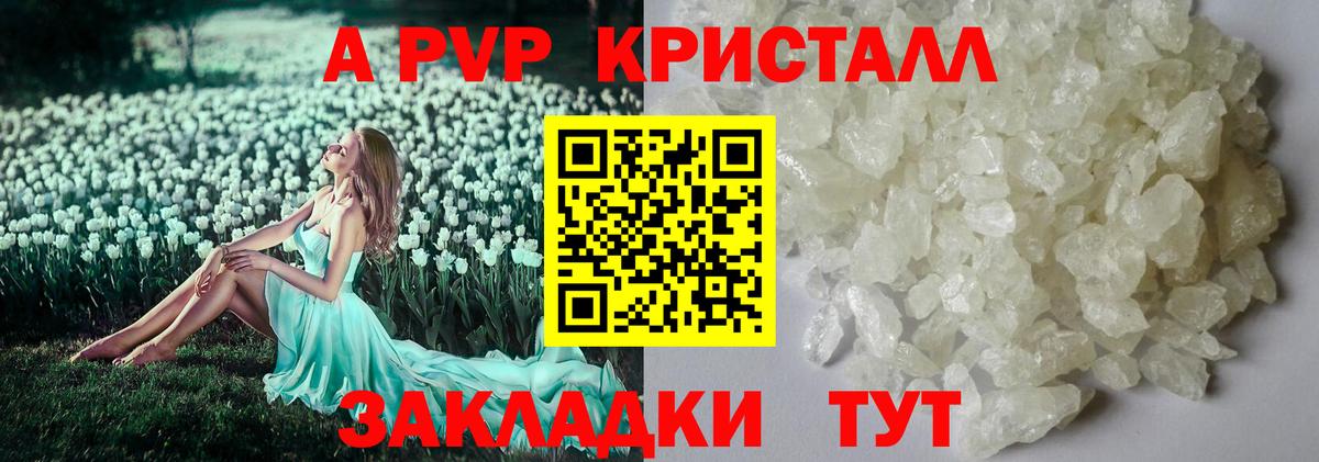 Alfa_PVP VHQ Краснотурьинск