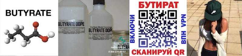 наркотики  Краснотурьинск  Бутират оксана 