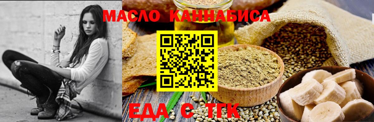 Печенье с ТГК конопля Краснотурьинск