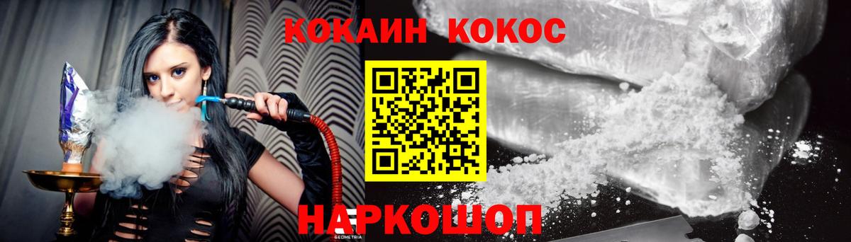 COCAIN VHQ Краснотурьинск