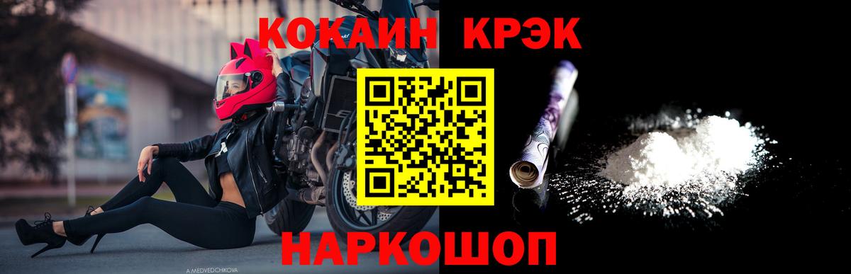 COCAIN Columbia  Кокаин  Краснотурьинск  COCAIN Эквадор  Вход с VPN 