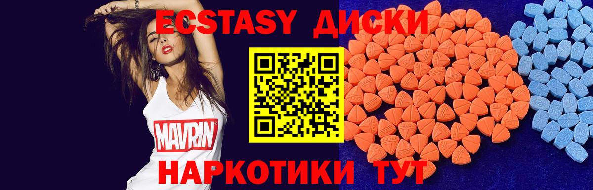 ЭКСТАЗИ mix  Ecstasy TESLA  магазин    Краснотурьинск 