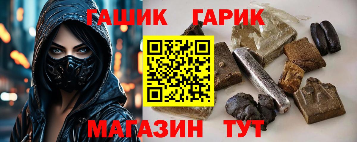 Гашиш VHQ  ГАШ  Краснотурьинск  Гашиш 40% ТГК 