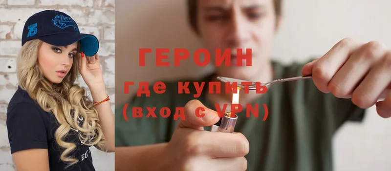 Героин Heroin  где купить наркоту  Краснотурьинск 