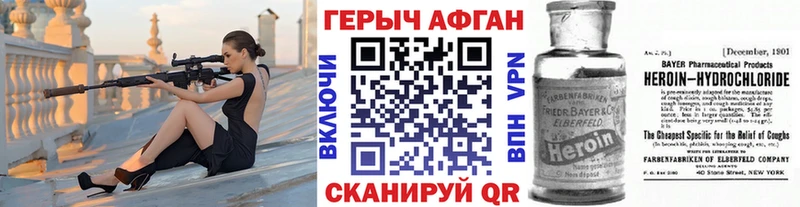 Героин Афган  Краснотурьинск 
