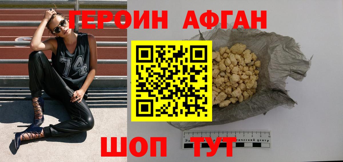 Героин белый Краснотурьинск