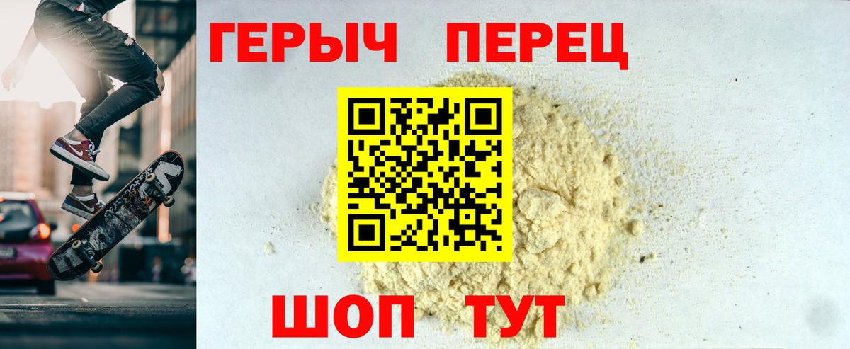 ГЕРОИН VHQ Краснотурьинск