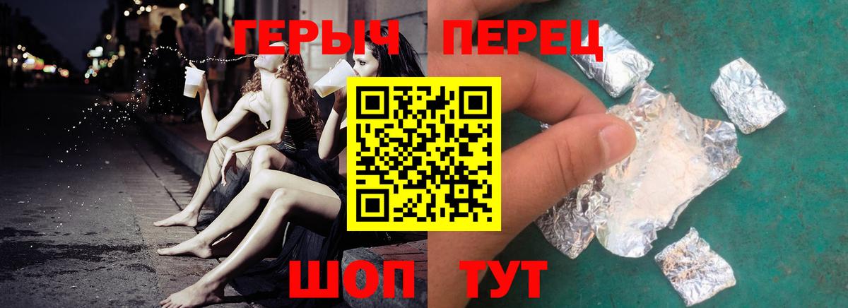 Краснотурьинск  ГЕРОИН герыч  ГЕРОИН  Вход с VPN 