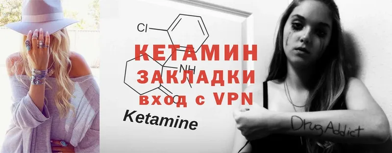 купить закладку  Краснотурьинск  КЕТАМИН ketamine 