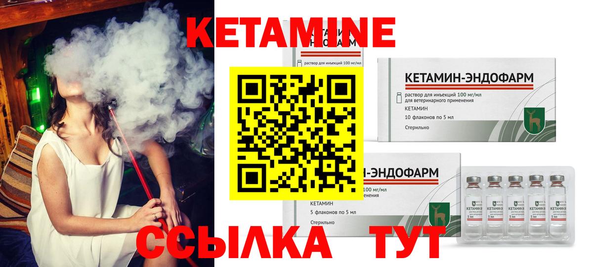 Кетамин VHQ  mega как войти  Кетамин VHQ  Краснотурьинск 