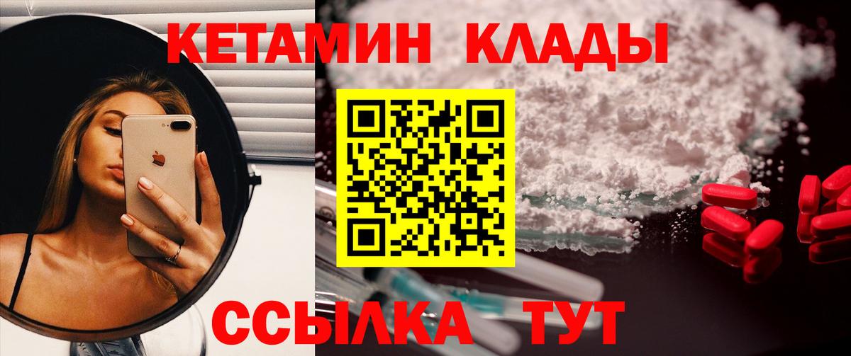 КЕТАМИН ketamine  Кетамин ketamine  Краснотурьинск  Вход с VPN 