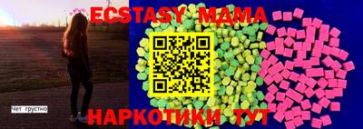 экстази Абинск