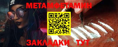первитин Канаш