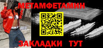 первитин Камышлов