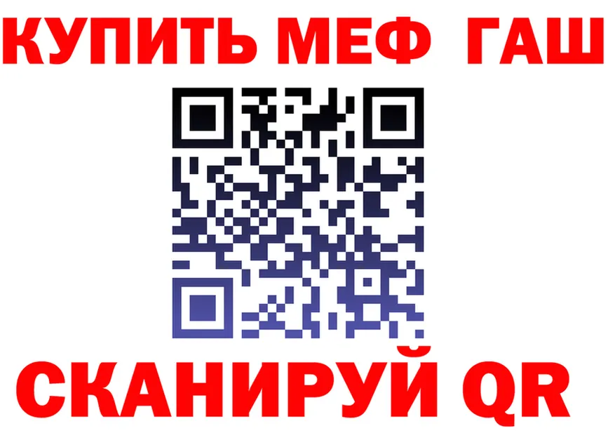 МЕФ VHQ ссылки shop ссылка на мегу Краснотурьинск