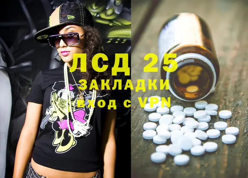 LSD-25 экстази кислота  что такое наркотик  Краснотурьинск 