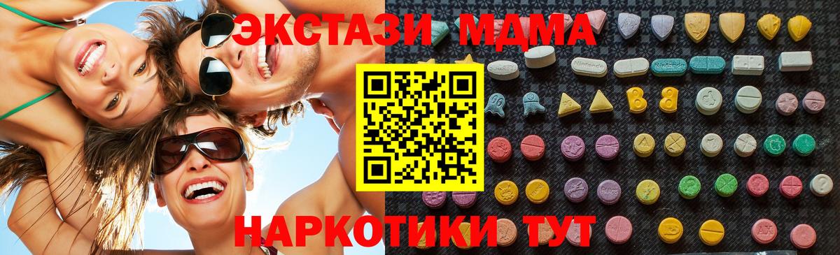 МДМА молли  МДМА  Краснотурьинск  Вход с VPN 