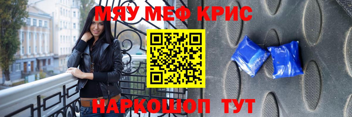 Краснотурьинск  Меф мяу мяу  мега зеркало  Вход с VPN  Мефедрон 