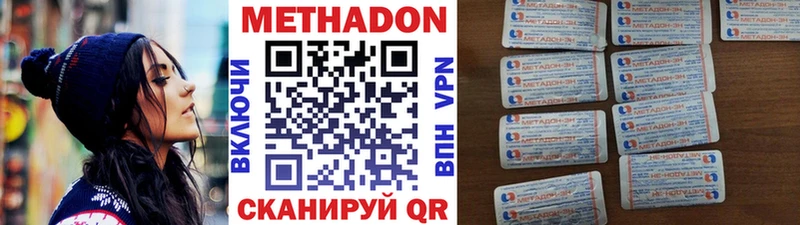 цены Краснотурьинск МЕТАДОН мёд