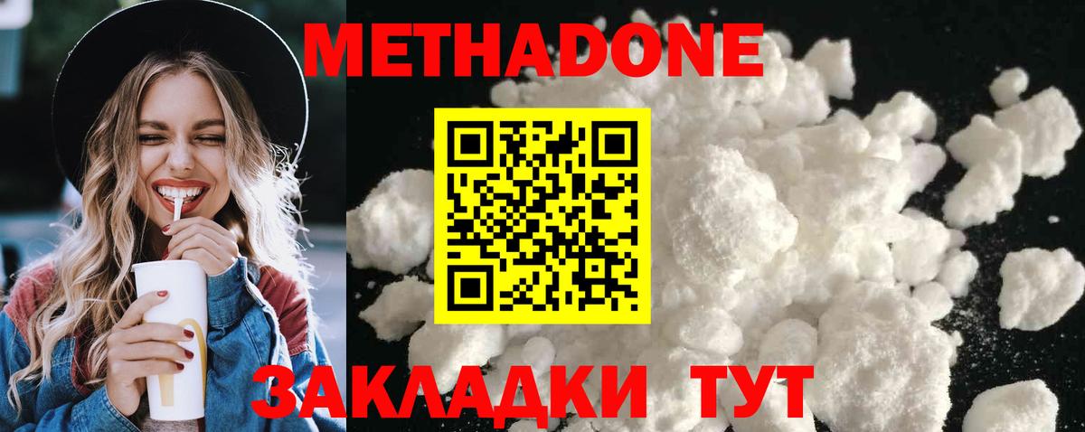 МЕТАДОН VHQ  Метадон methadone  Краснотурьинск 