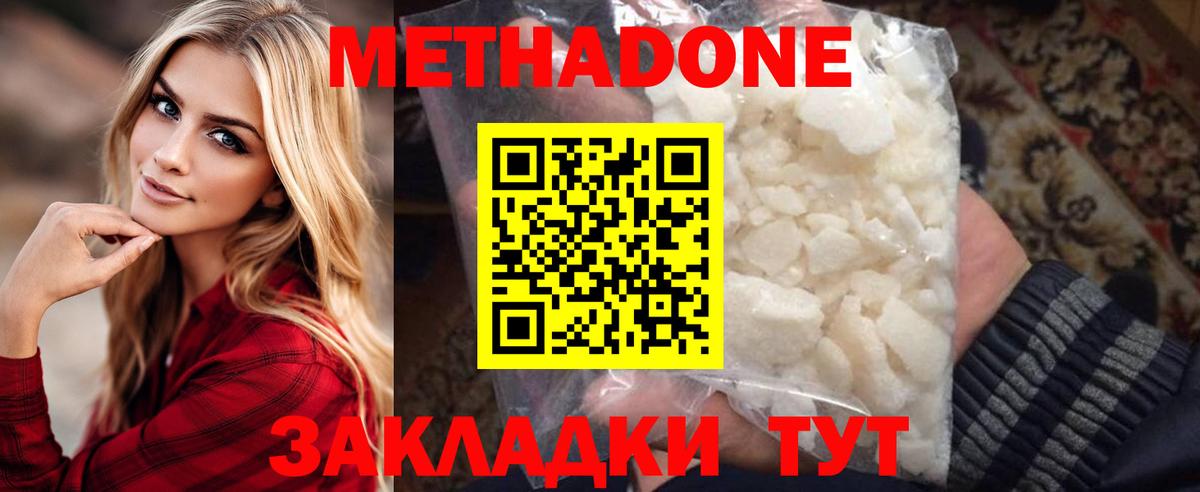 МЕТАДОН мёд  Вход с VPN  МЕТАДОН кристалл  Краснотурьинск 