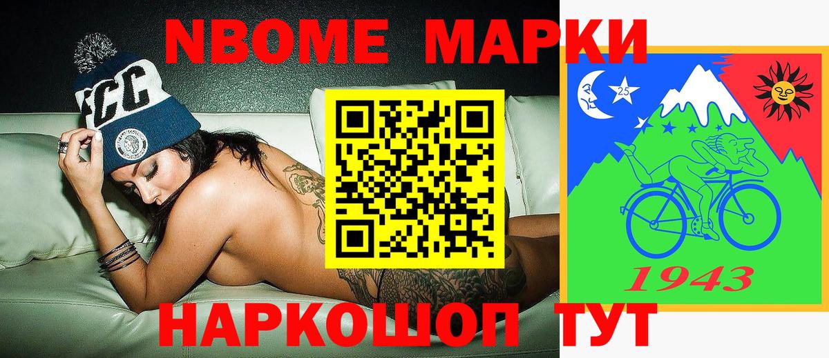 Марки NBOMe 1500мкг Краснотурьинск
