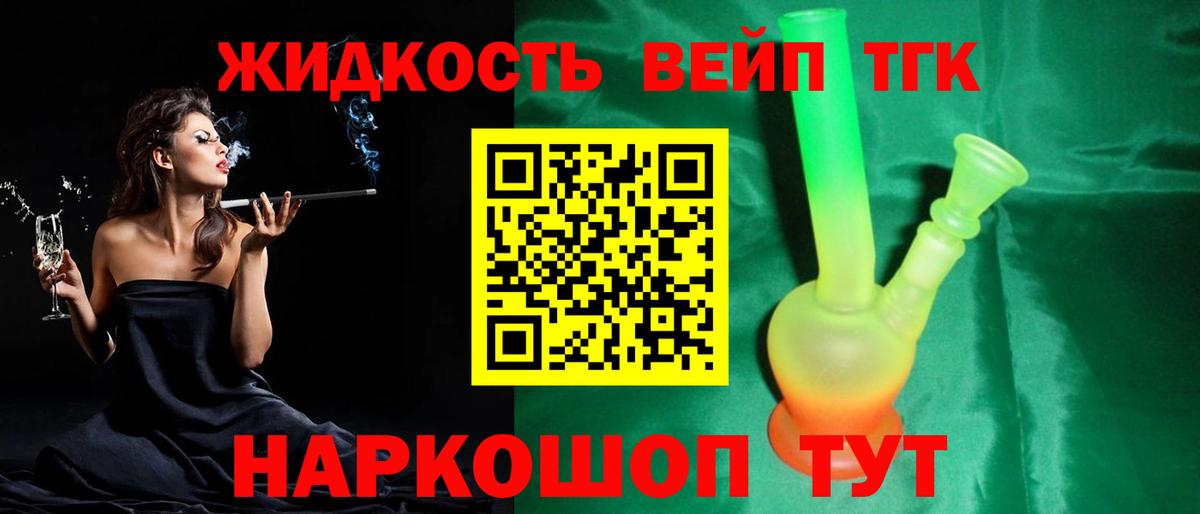 Дистиллят ТГК вейп с тгк Краснотурьинск