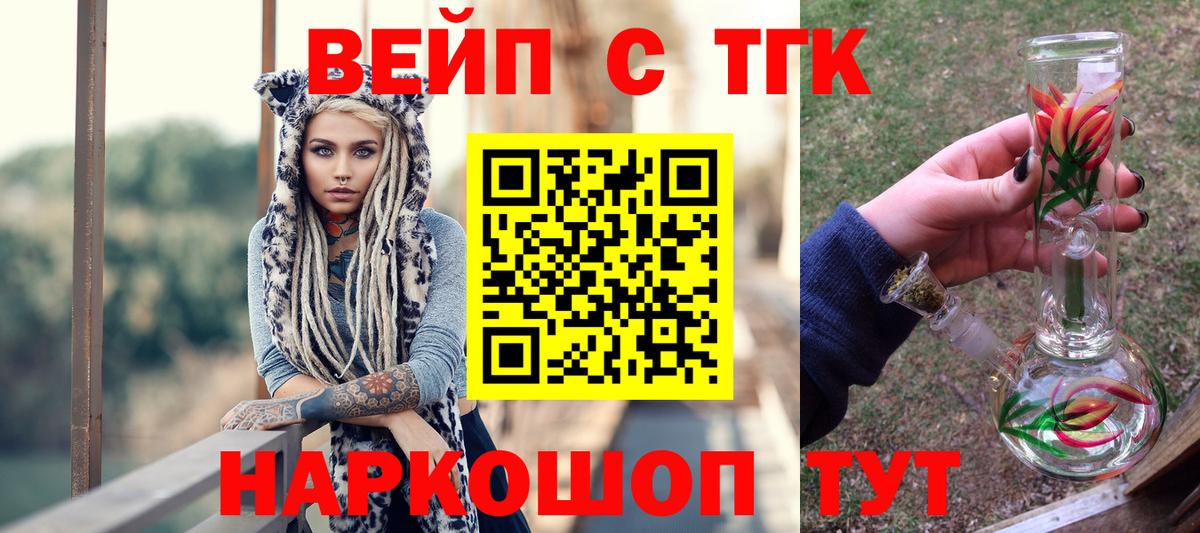 Дистиллят ТГК вейп с тгк Краснотурьинск